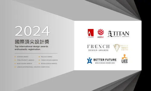 轉換不同視野 持續挑戰與創新 2024更多精彩獎項等你來報名！