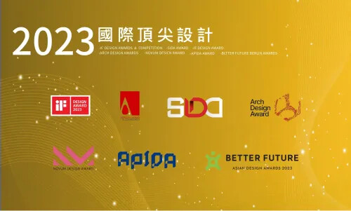 2023更多國際獎項等你來挑戰！