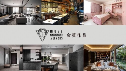 2021 MUSE DESIGN AWARDS 獲獎報導！台灣金獎作品 特輯五