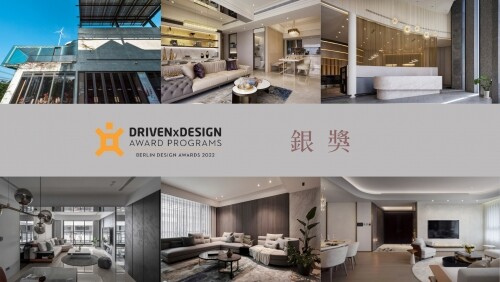 BERLIN Design Awards 2022 銀獎作品公布!! (下)