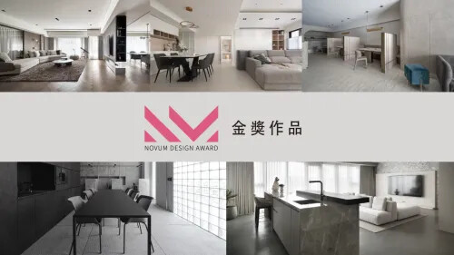 2023 NDA獲獎公布！金獎作品(二)