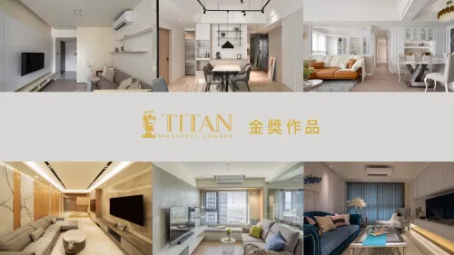 2023 TITAN PROPERTY AWARDS獲獎特報! 住宅特輯(一)