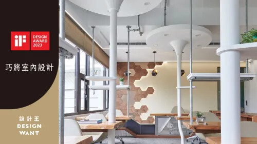 2023 iF設計精選｜巧將室內設計 Forest Vision 森境