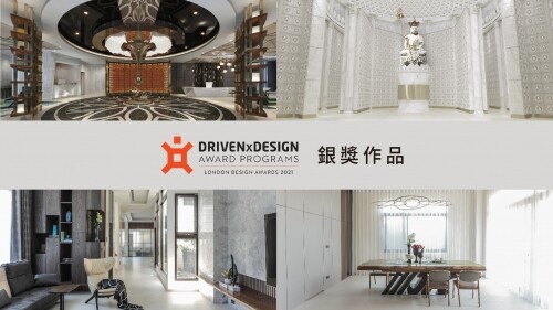 2021 倫敦設計獎得獎名單揭曉！台灣磐石設計、品設計榮獲銀獎肯定！