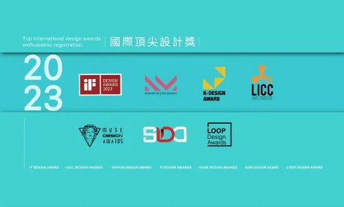 把握2023年國際設計獎項報名機會!