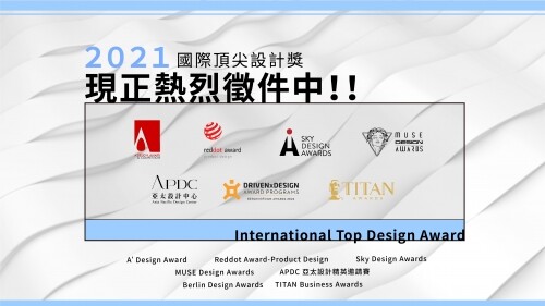 勇敢挑戰屬於你的設計舞台？多項國際設計大獎火熱徵件中！