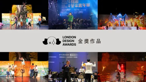 2023 倫敦設計大獎 第二季開獎！金獎作品(四)