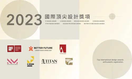 2023 設計王與您一同前進國際舞台