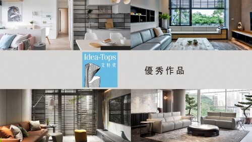 2021國際空間設計大獎——艾特獎！台灣優秀作品特輯一