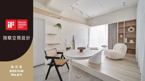 2023 iF設計精選｜翔騏空間設計 Blanc Balance 白色平衡