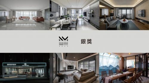 2022 NDA 國際設計大獎 銀獎 V
