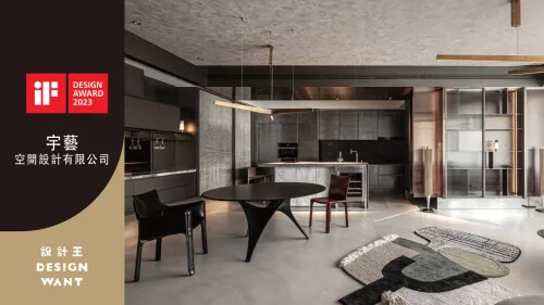 2023 iF設計精選｜宇藝空間設計有限公司 H Home 光影簾幕