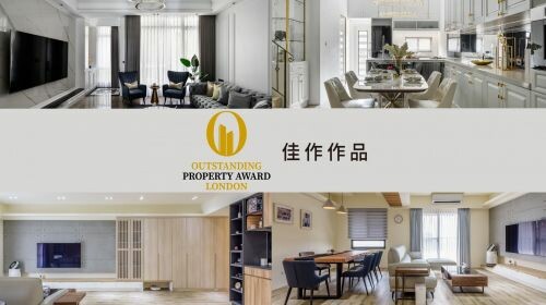 2023 OUTSTANDING PROPERTY Awards LONDON 獲獎報導！佳作作品特輯