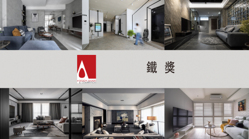 2022 A'Design 國際設計大獎 鐵獎 Ⅱ