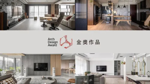 2023 ARCH 設計大獎 金獎作品(二)