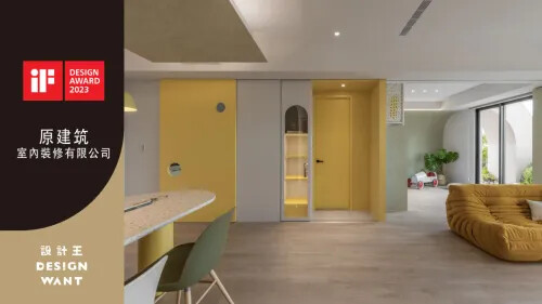 2023 iF設計精選｜原建筑室內裝修有限公司 Peekaboo ! 嬉遊•嘻遊