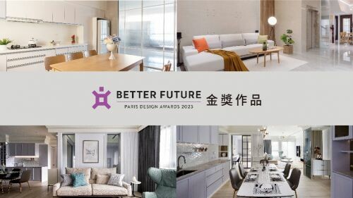 PARIS Design Awards 2023 獲獎名單出爐! 台灣金獎作品 特輯三