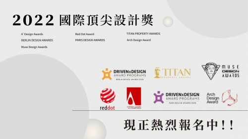每週獎項速報｜報名時間追蹤報導!