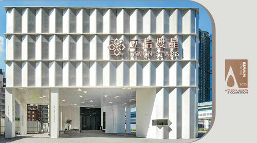 呈邑新空間設計有限公司 立信雙星接待中心 | 2025 Bronze A' Design Award 榮獲銅獎!
