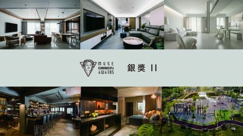 2022 Muse 設計大獎 銀獎作品 II