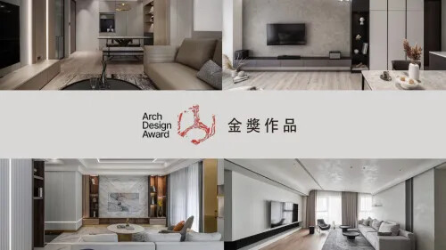 2023 ARCH 設計大獎 金獎作品(四)