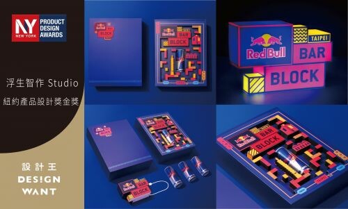 2022紐約產品設計獎 | 金獎