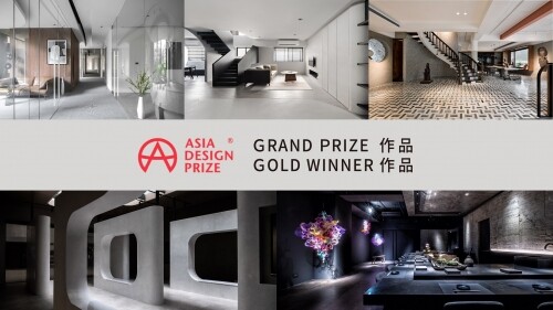 2022亞洲設計大獎ASIA DESIGN PRIZE—臺灣作品奪獲肯定，登上榮耀新高度