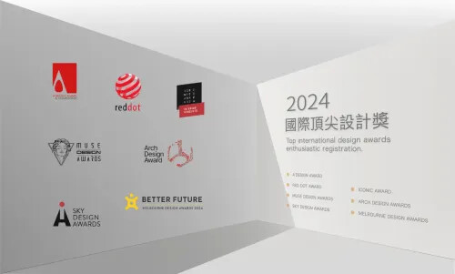 以國際視野開啟全新一年 2024更多設計獎項等你來報名!
