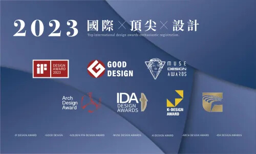 2023國際獎項熱烈徵件中~為優秀的設計作品加冕！