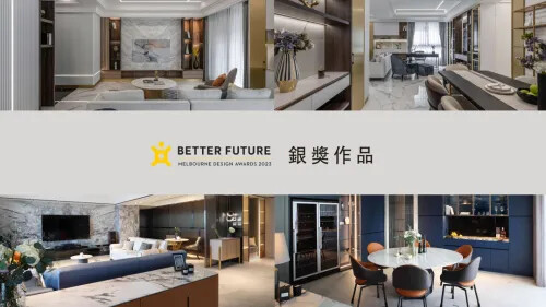 2023墨爾本設計大獎 銀獎作品(二)
