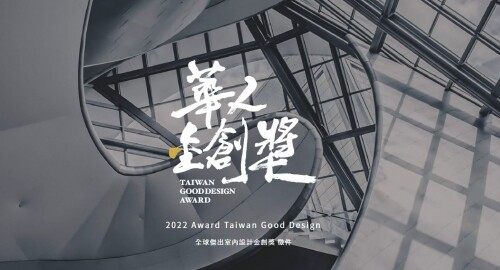 華人金創獎
