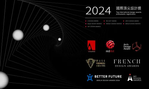 展開全新的設計之旅　報名2024年國際設計獎！