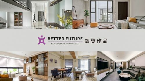 PARIS Design Awards 2023 獲獎名單出爐! 台灣銀獎作品 特輯一