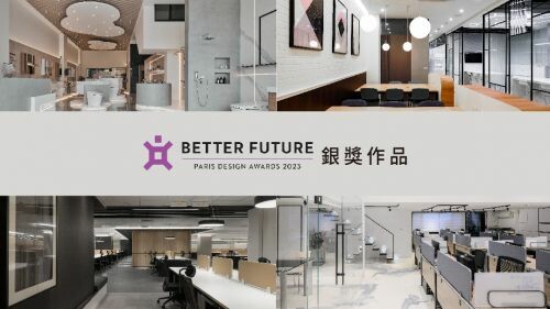 PARIS Design Awards 2023 獲獎名單出爐! 台灣銀獎作品 特輯三