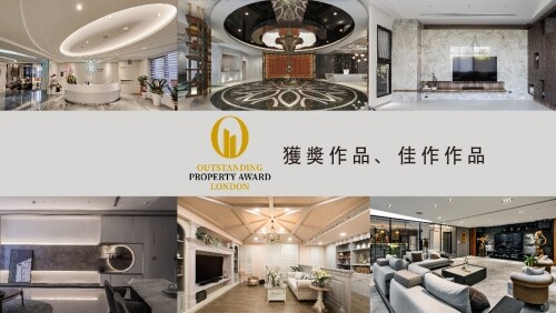 2021 OUTSTANDING PROPERTY Awards LONDON 獲獎報導揭曉！台灣獲獎作品、佳作作品一次看