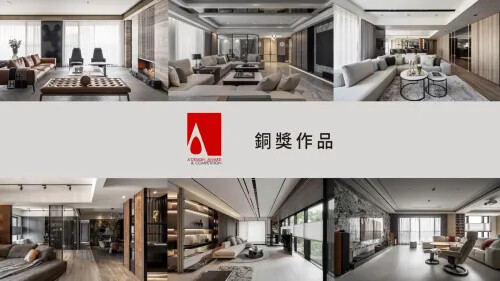 2023 A'Design 國際設計大獎 銅獎作品(三)
