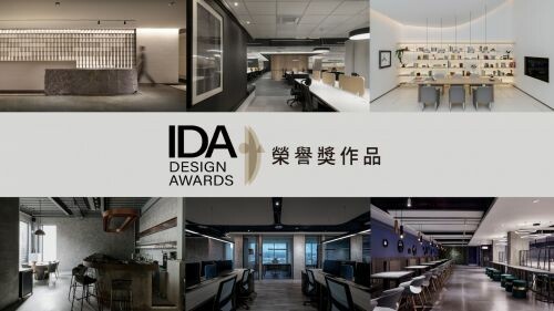 2022美國IDA國際設計大獲獎捷報!台灣榮譽獎作品~商業空間特輯