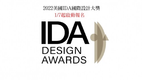 IDA 國際設計獎 IDA International Design Awards