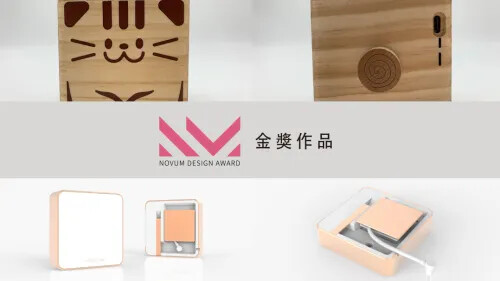 2023 NDA獲獎公布！金獎作品(三)