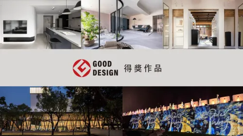 2023 日本 Good Design Award 獲獎作品特報!