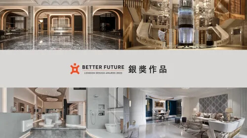 2023 London Design Awards 銀獎作品(二)！