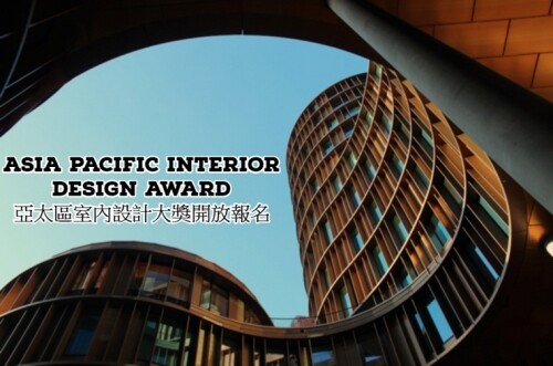 亞太區室內設計獎 Asia Pacific Interior Design Awards