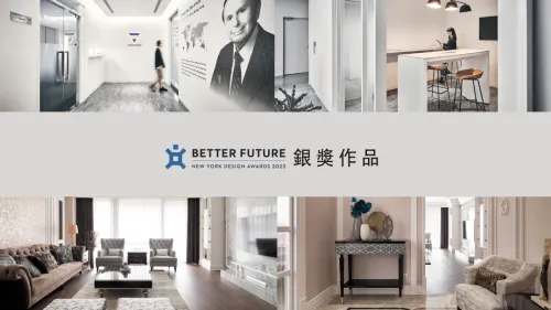 2023 紐約設計獎 銀獎得主(二) ～