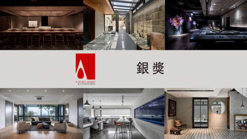 2022 ADesign 設計大獎 得獎者公布!! 台灣銀獎作品精彩現身!