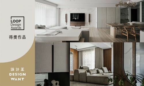 2022 LOOP DESIGN AWARD得獎作品|大也設計 湘林雅仕|明騰設計 享時流暉