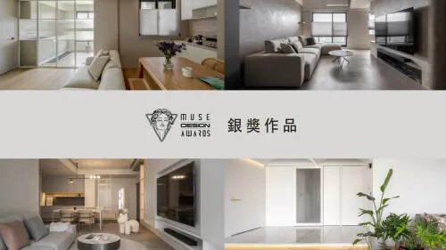 2023 MUSE 設計獎 第二季開獎 ! 銀獎作品 (三)