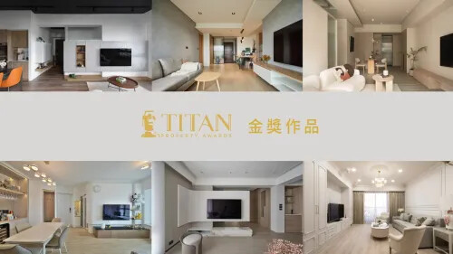 2023 TITAN PROPERTY AWARDS獲獎特報! 住宅特輯(二)