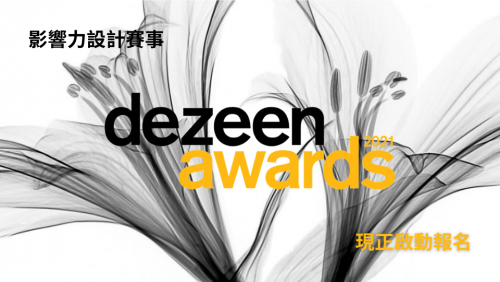 Dezeen Awards