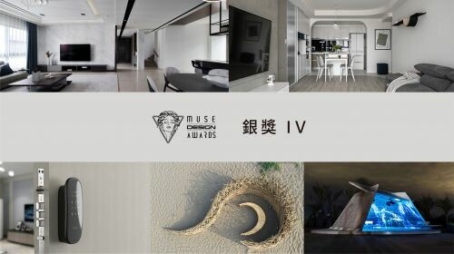 2022 Muse 國際設計大獎 銀獎 IV