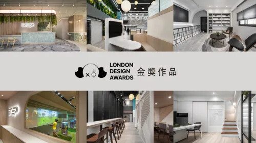 2023 倫敦設計大獎 第二季開獎！金獎作品(二)